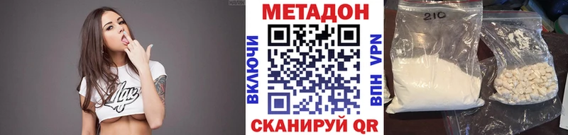 МЕТАДОН VHQ  Петровск-Забайкальский 